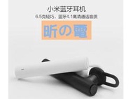 【勁昕科技】代購小米正品MIUI/小米小米藍牙耳機4.1無線通話運動藍牙耳機蘋果通用