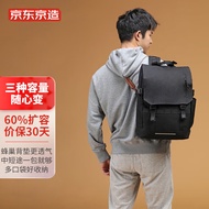 京东京造 三功能休闲双肩包 通勤旅行户外背包时尚男女学生书包 扩容40L大容量运动健身 黑色