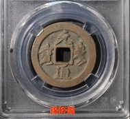 《錦軒閣》最高價免費上門收購舊紙幣 舊銀紙 一二三四版舊人民幣 開國紀念幣 摩根 開國紀念錢幣 金幣 金銀幣  古錢幣 五帝錢 開元通寶 嘉慶通寶 冬奧紀念鈔 荷花鈔 生肖鈔 評級幣 順治通寶 三國演