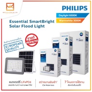 Philips Solarโคมไฟอเนกประสงค์ฟิลิปส์สปอตไลท์โซล่าเซลล์ Solar Flood Light su BVC080 60w 90w 150w โคมโซล่าเซลล์  SolarPhilips