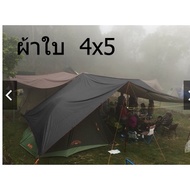 ผ้าใบ ฟลายชีท ทาร์ป Tarp ผ้า210D ขนาด 4x5 เมตร หลัง silver เจาะตาไก่ทุกระยะ1เมตรรอบผืนรับ บริการตัดต