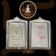龍婆培 2534 四噴崇迪佛