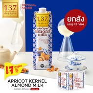 (ยกลัง) 137 ดีกรี นมอัลมอนด์เมล็ดแอพพริคอท 1000 ml x 12 (Apricot Kernel Almond Milk 137 Degrees Bra