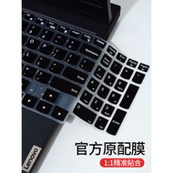 Suitable for Lenovo Savior R9000P Film Y9,000P Notebook R7000 Computer Y7000 Dust Cover Y7,000P Prot
