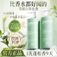 White Dolphin Sea Salt Camellia Shower Gel Set