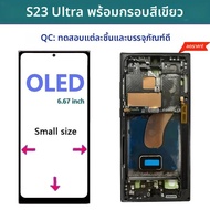 ด้านหน้าS23 Ultra SuperจอแสดงผลOLEDสําหรับSamsung Galaxy S23 Ultra LCD Touch Screen Digitizer S918 S