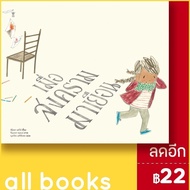 เมื่อสงครามมาเยือน (ปกแข็ง) | SandClock Books นิโคลา เดวีส์