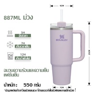 【ลิขสิทธิ์แท้】Stanley แก้ว 40oz น้ำเก็บความเย็น รุ่น แก้วเก็บความเย็น 1.18ml แก้วน้ำเก็บความเย็น บ้า