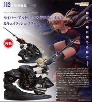 預購Pre-Order】 GoodSmile Saber/阿爾托莉亞·潘德拉剛[Alter]＆Cuirassier Noir(再販) 1/8 Fate/Grand Order Figure