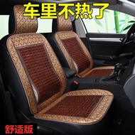 AT/🪁Bamboo Car Seat Cushion Single Piece Universal Cooling Mat for Summer Summer Mat Breathable Car Van Truck Seat Cushi