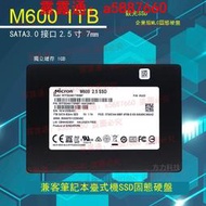 鎂光M600 1TB MLC固態硬盤sata企業級支持臺式電腦筆記本硬盤 SSD