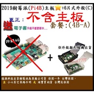 Does Not Include Motherboard Meal 4B-A/Pi4 B Raspberry Pie Accessories: 6-Piece Shell Type C+Pack