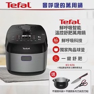 Tefal法國特福 鮮呼吸智能溫控舒肥萬用鍋/壓力鍋-星辰銀