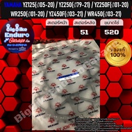 สเตอร์หลัง[ YZ125(ปี05-20) / YZ250F(ปี99-21) / WR250(ปี01-20) / YZ450F(ปี03-21) / WR450(ปี03-21) ]