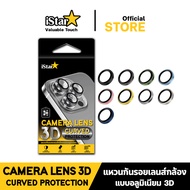 iStar Camera Lens 3D Curved สำหรับไอโฟน 11-15 Pro Max กระจกกันรอยเลนส์กล้องอลูมิเนียม 3D แบบเม็ด