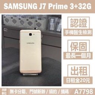 SAMSUNG J7 PRIME 3+32G 金色 二手機 附發票 刷卡分期【承靜數位】高雄實體店 可出租 A7798 