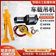 1Foldable Truck-Mounted Hydraulic Crane Truck-Mounted Ton0.5Crane Ton4000Winch Small Crane Unloading