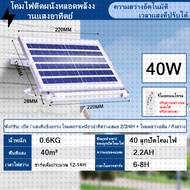 Bingo หลอดไฟโซล่าเซล 40w 60w 100w 200w 300w ไฟledโซล่าเซลล์ โซร่าเซลล์ โคมไฟโซลาเซลล์ solar light ou