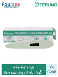 TERUMO DIGITAL CLINICAL THERMOMETER C205