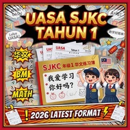 [INSTANT DELIVERY] UASA SJKC Tahun 1 2026 Format Sebenar | 华文 BM BI Matematik + Jawapan Lengkap