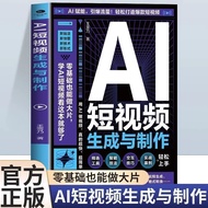 In Good Things Recommendation~AI Short Video Generation and Production Zero Basic Easy to Get Starte