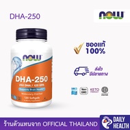 Now Foods DHA-250 DHA250/EPA125 120 Softgels Omega 3 Fish Oil DHA 250 Epa 125