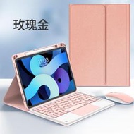 粉色Apple iPad Air 5 4藍芽觸控鍵盤10.9寸(無注音喔)`,送粉色保護套與皮套