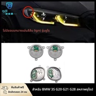 CSL 3 Series G20 เลเซอร์ไฟหน้าสีเหลืองมะนาว Angel Eyes DRL บอร์ดสําหรับ 2019 2020 BMW G21 320i 330i
