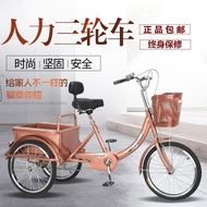 New Style Elderly Manpower Tricycle Elderly Scooter Pedal Tricycle Adult Bicycle Lightweight Leisure