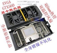 現貨EVGA GTX560 2熱管顯卡散熱器雙風扇鍍鎳不氧化 孔距51*61mm