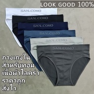 #ถูกที่สุด!! กางเกงในทอม SAN.COMO (ไม่มีเป้า) มี6สี M,L,XL,XXL ผ้าดีและนุ่มสุดๆ #845