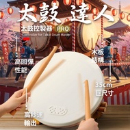 [Xiaoren Video Game] Professional Taiko Third Generation Good Value L768 Strong Drum IINE Switch Com