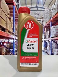 『油工廠』Castrol ATF Dex III 嘉實多 3號 自排變速箱油 Mercon Dexron IIIH