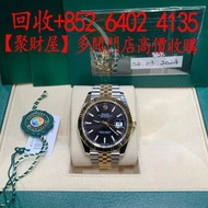 Rolex勞力士 Datejust 41腕錶黃金及蠔式鋼- m126333-0014