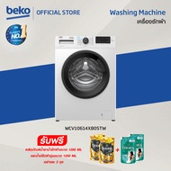 [ส่งฟรี][ติดตั้งฟรีทั่วประเทศ]Beko เครื่องซักผ้าฝาหน้า 10 กก. Prosmart Inverter รุ่น WCV10614XB0STW 