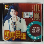 福建天王小黑🔥福建成名代表歌曲+1片装CD+非常好歌+值得收藏+限量版本👍