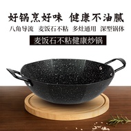 Iron Pan Medical Stone Non-Stick Wok Household Kitchen Wok Boiler Universal Medical Stone Non-Stick 