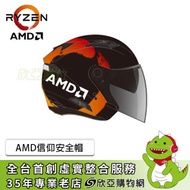 AMD信仰安全帽