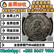 1902 年日本1 日元银币，金幣 熊貓金幣 建國30週年紀念金幣 各國金幣 紀念金幣 金條 賀利氏金條 香港十二生肖金幣 97回歸金幣 98國際機場金幣 楓葉金幣 熊貓金幣 袋鼠金幣 英女王訪港金幣