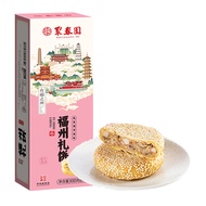 Fuzhou Small Gift Cake 300g Sesame Salted Flavor Mooncake Traditional Wedding Celebration Snack Chin