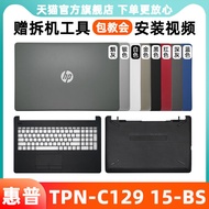 HP TPN-C129 C130 A Case 15-BS BU BW 250 255 256 G6 GR Case B Case C Case D Case Laptop Computer Scre