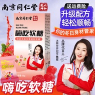 Nanjing Tongrentang Hi eat Fudge Feast Probiotic White Kidney Bean Enzyme Jelly 南京同仁堂嗨吃软糖大餐益生菌白芸豆酵素果冻