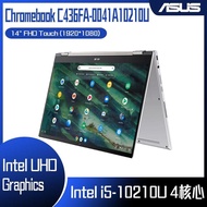 ASUS 華碩 C436FA-0041A10210U 白 (i5-10210U/16G/256G PCIe/Google Chrome/FHD/14) 觸控商務筆電