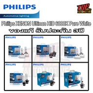 Philips XENON Ultinon HID Light Value 6000K Pure White D1S D2S D2R D3S D4S D4R