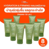 (พร้อมส่ง) Skinness Hot เจลนวดผิวกาย สูตรร้อน ช่วยบรรเทาการปวดกล้ามเนื้อ ทาง่าย ซึมเร็ว ขนาด 50 ml. 