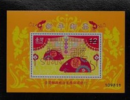 民國96年鼠年新年郵票生肖樣張 原膠上品 樣張號碼隨機出貨