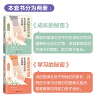 Full Set of 6 Volumes The Power of Family Education From Tsinghua North China University 38 Letters 