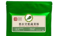 【100%羽衣甘藍蔬菜粉 (40g)】蔬菜攝取不足的上班族 輕鬆補充膳食纖維