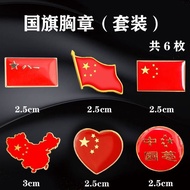 [Five-Star Red Flag National Flag Badge] China Five-Star Red Flag National Flag Badge Badge Customiz