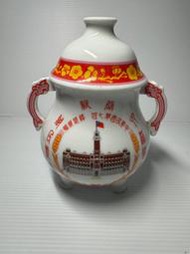 《收藏》早期金門陶瓷 中華民國第七任總統就職紀念酒瓶